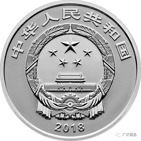 2018吉祥文化金银纪念币第三组《“珠联璧合”纪念币》5月18日发行! 2018吉祥文化金银纪念币第三组《“珠联璧合”纪念币》5月18日发行!