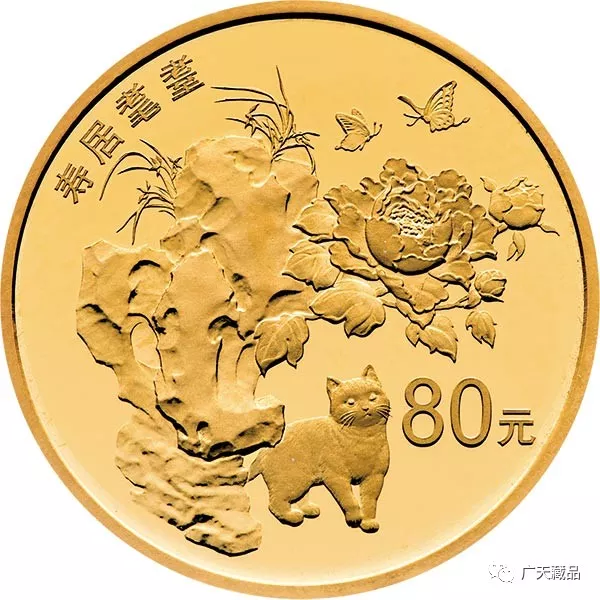 2018吉祥文化金银纪念币第三组《“珠联璧合”纪念币》5月18日发行! 2018吉祥文化金银纪念币第三组《“珠联璧合”纪念币》5月18日发行!