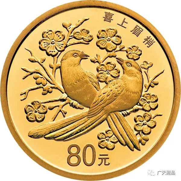 2018吉祥文化金银纪念币第三组《“珠联璧合”纪念币》5月18日发行! 2018吉祥文化金银纪念币第三组《“珠联璧合”纪念币》5月18日发行!
