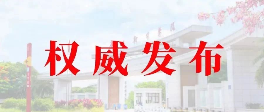 广州软件学院2022年夏季高考本科招生计划公布