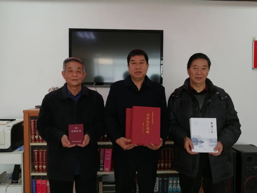 《济源段氏通谱》入藏济源市图书馆