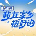 最后一周！这些城市招人，家乡好岗上新→