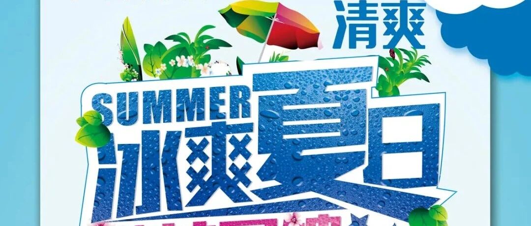车内健康 晟途关爱，清新夏日 一路清新！