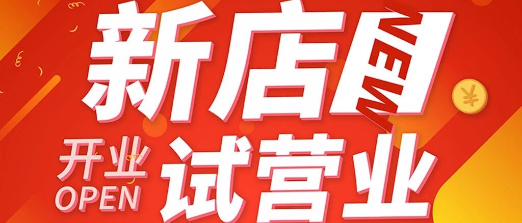 石家庄南部地区又添一门店（晟途爱车有道）