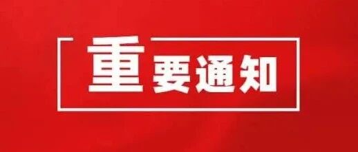 【通知】400客服电话升级公告