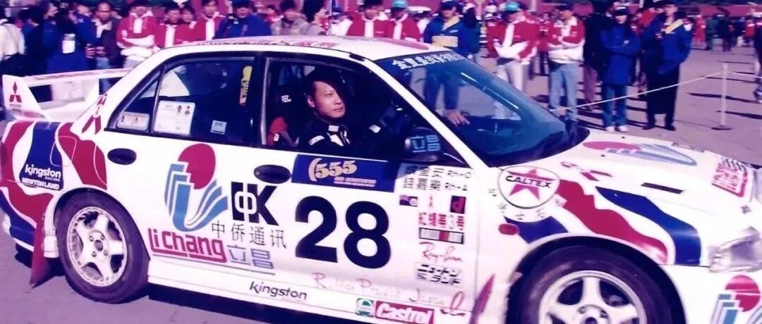 世界上最不平凡的拉力赛