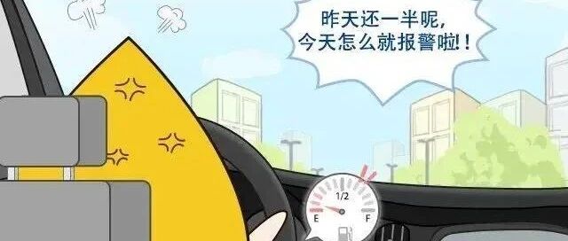 每次只加半箱油反而不耐烧，你的直觉没错