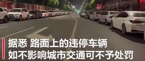 未雨绸缪！河南暴雨将至高架秒变停车场