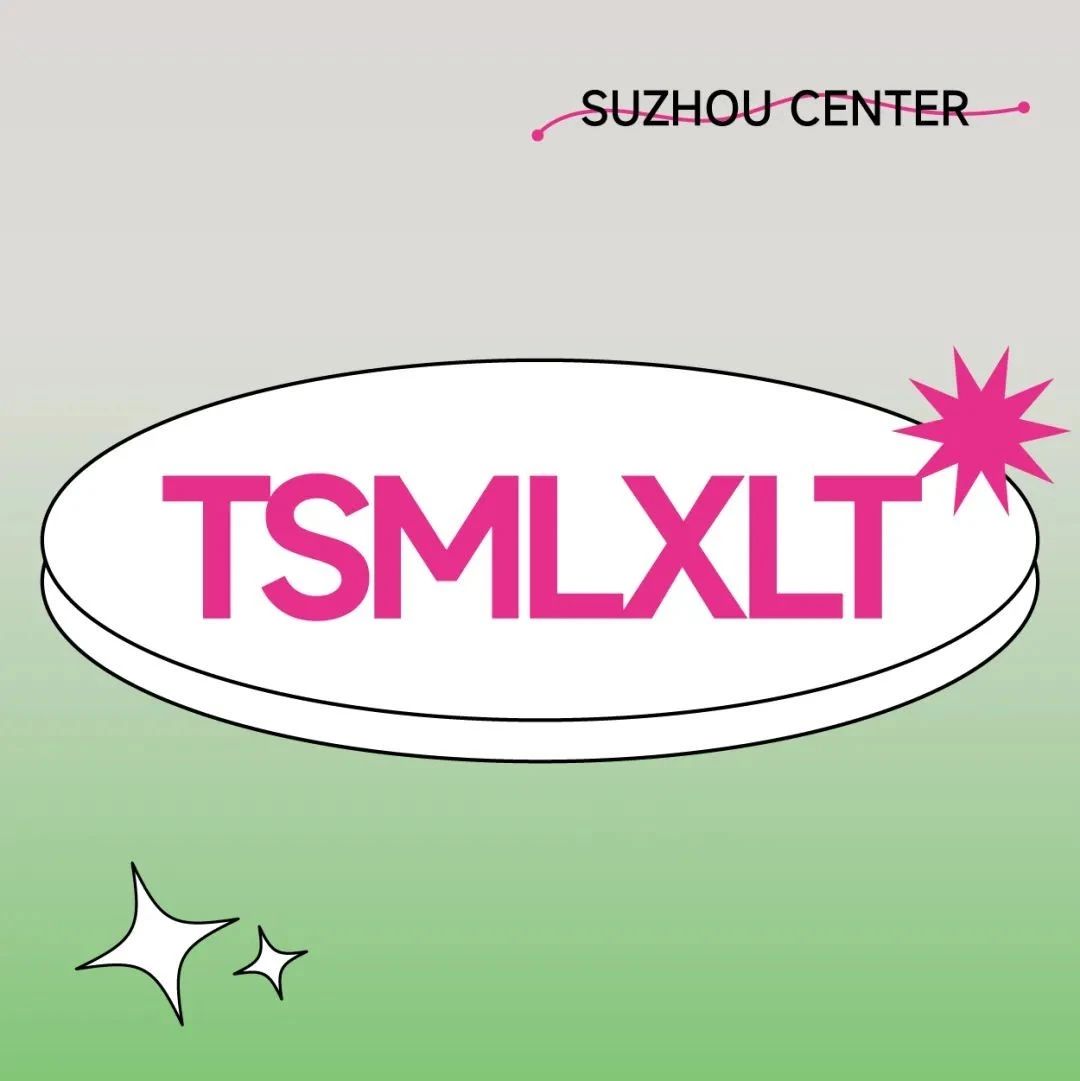 新店开业丨治愈系潮牌TSMLXLT盛大开业，开启时尚之旅