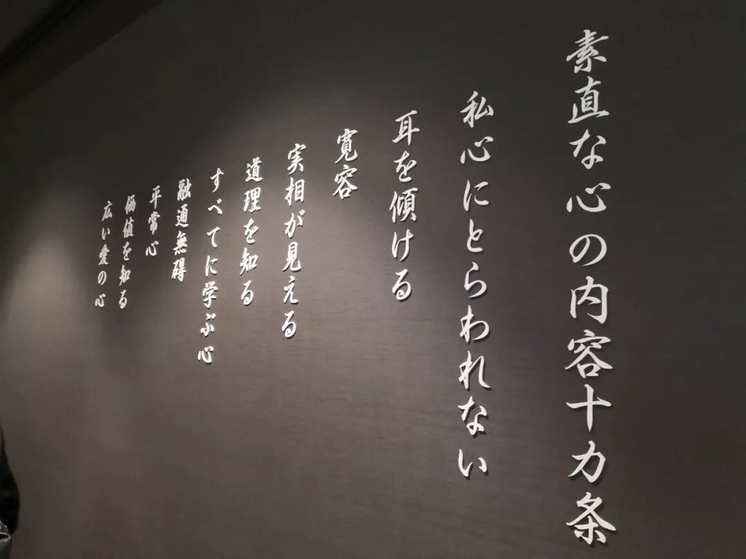 中國為什麼出不了松下幸之助 稻盛和夫 從 素直之心 到 敬天愛人 我們似乎明白了什麼 中外管理雜誌 微文庫