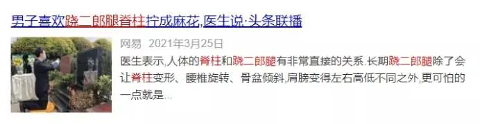 国家卫健委发布指南，避免孩子走“弯”路！