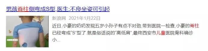 国家卫健委发布指南，避免孩子走“弯”路！