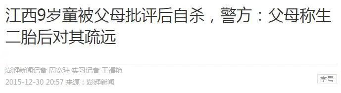 同样是管孩子,为什么有的孩子改了?有的孩子却选择走极端?-微信头条网 同样是管孩子,为什么有的孩子改了?有的孩子却选择走极端?