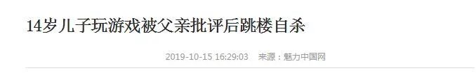 同样是管孩子,为什么有的孩子改了?有的孩子却选择走极端?-微信头条网 同样是管孩子,为什么有的孩子改了?有的孩子却选择走极端?