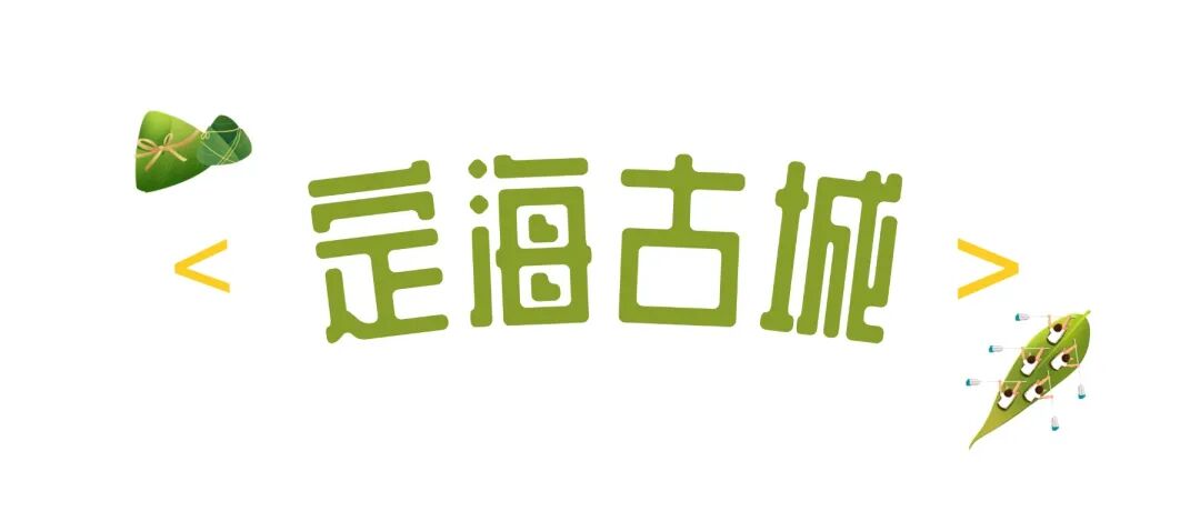 端午节知识科普趣味清新小红书配图.jpg