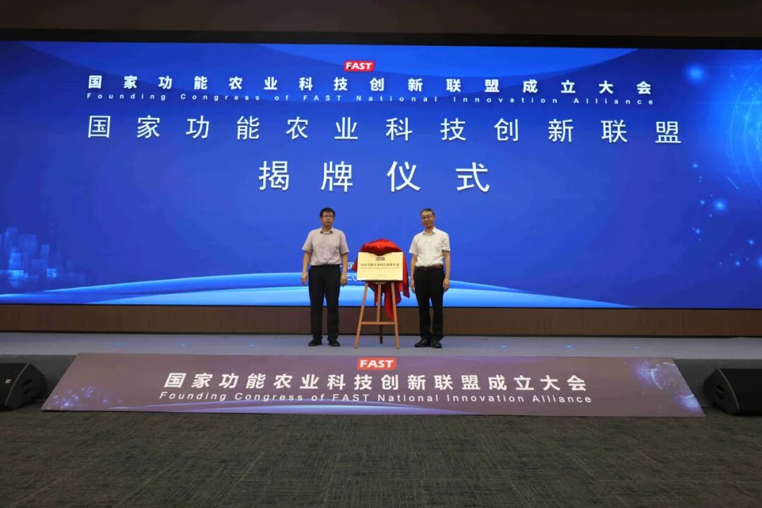 “科技+品牌”为农业插上腾飞的翅膀--国家功能农业科技创新联盟落户南京国家农创园(图1)