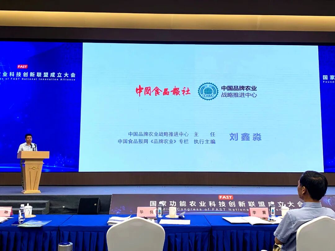 “科技+品牌”为农业插上腾飞的翅膀--国家功能农业科技创新联盟落户南京国家农创园(图7)