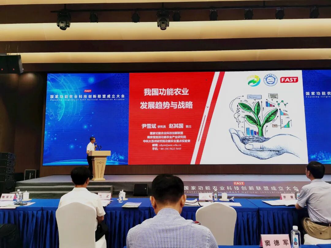 “科技+品牌”为农业插上腾飞的翅膀--国家功能农业科技创新联盟落户南京国家农创园(图6)