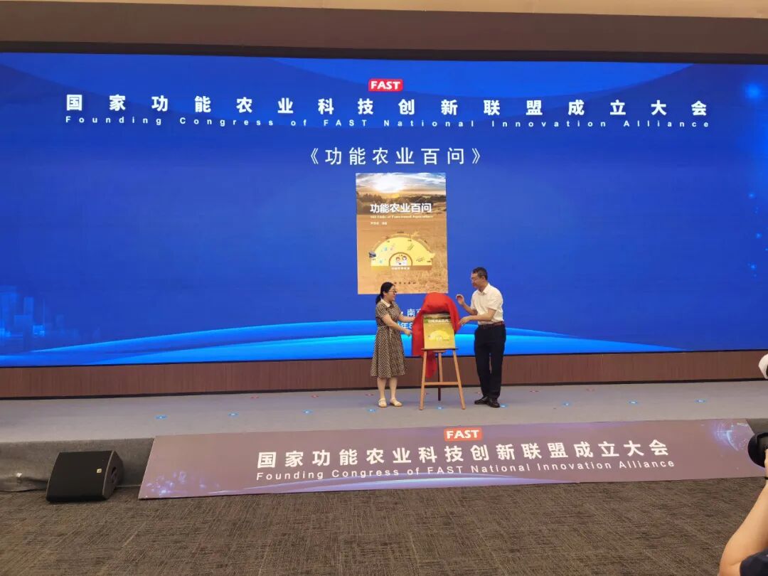 “科技+品牌”为农业插上腾飞的翅膀--国家功能农业科技创新联盟落户南京国家农创园(图9)