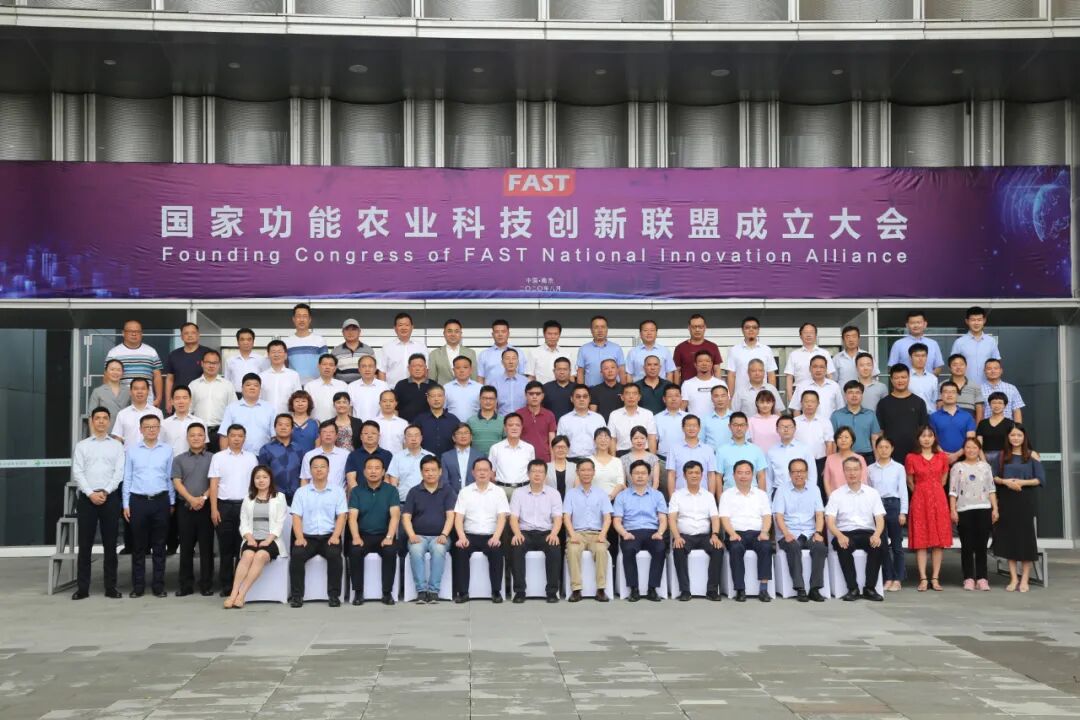 “科技+品牌”为农业插上腾飞的翅膀--国家功能农业科技创新联盟落户南京国家农创园(图10)