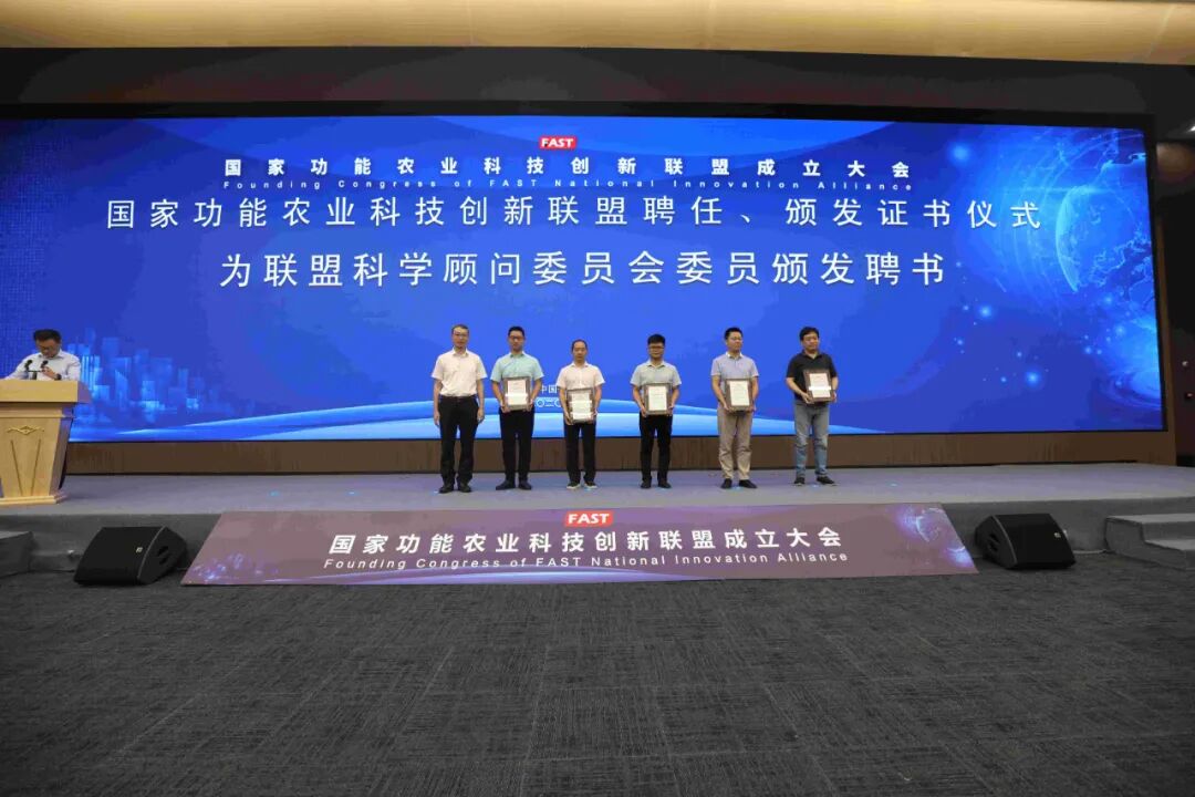 “科技+品牌”为农业插上腾飞的翅膀--国家功能农业科技创新联盟落户南京国家农创园(图2)