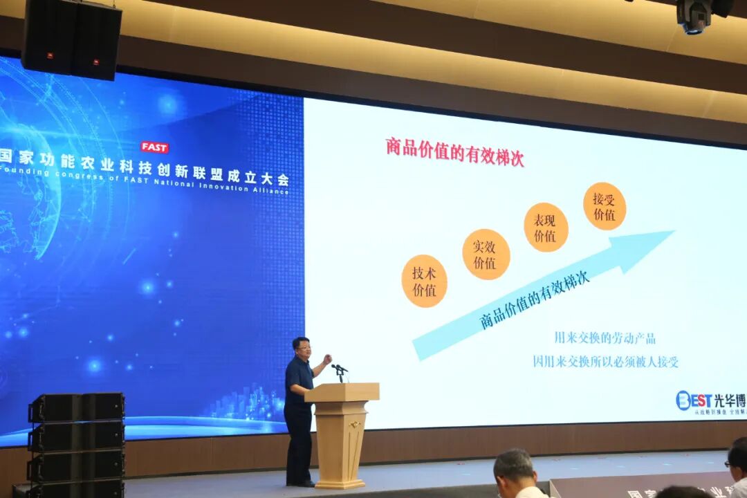 “科技+品牌”为农业插上腾飞的翅膀--国家功能农业科技创新联盟落户南京国家农创园(图8)