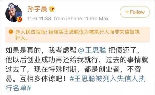 “人民慈善家”孙宇晨大撒币，你敢要吗？