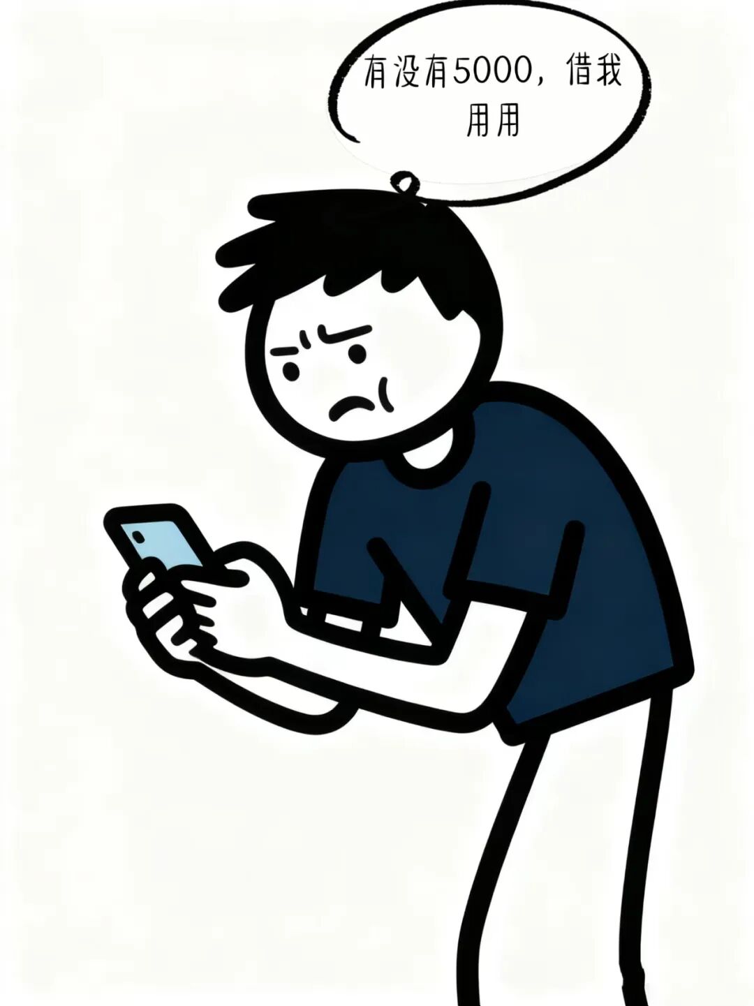 趣味漫画：一男子找兄弟借钱：借我5千。兄弟：只有4800，要不你转我200，凑个整。男：..