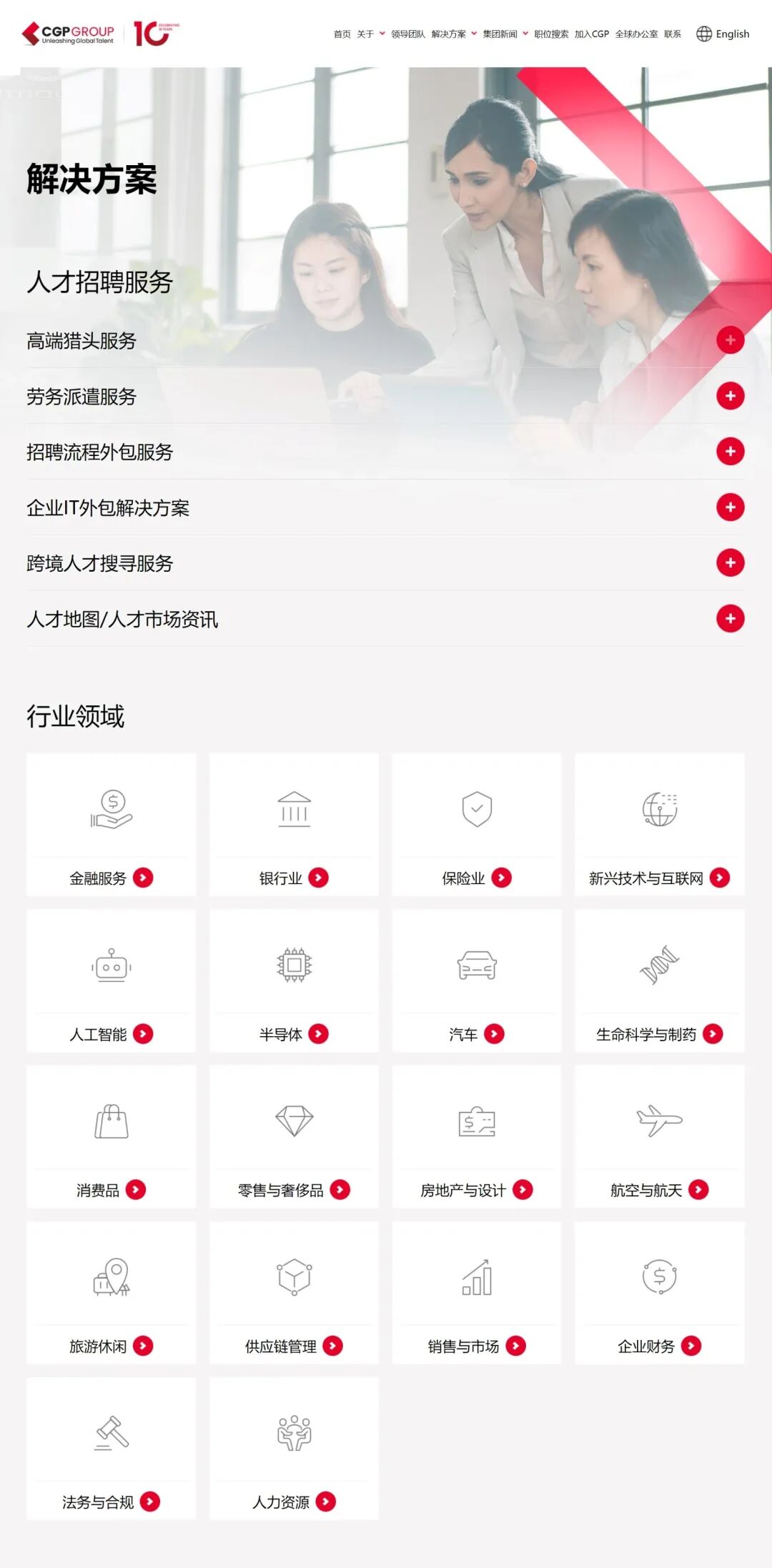 CGP 集团全新官方网站正式上线 - 脉脉