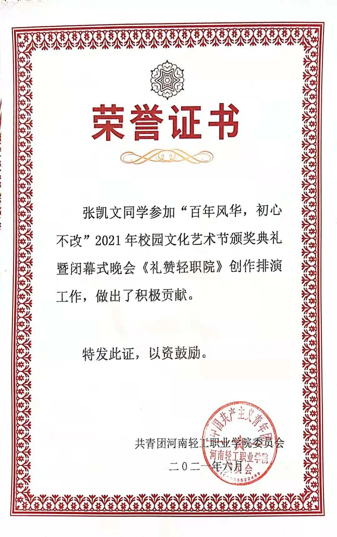 移动应用开发201班第四期