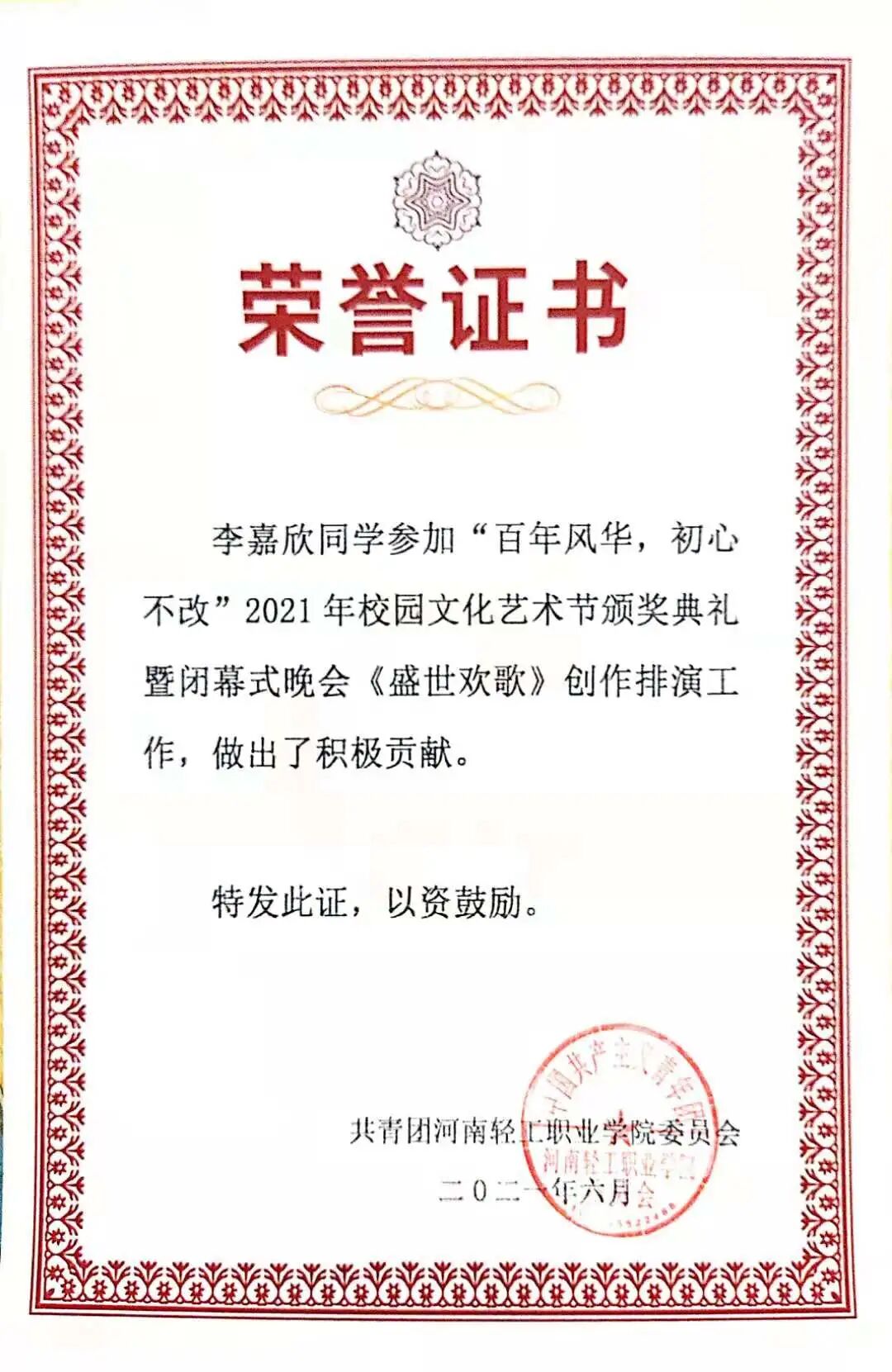 移动应用开发201班第四期