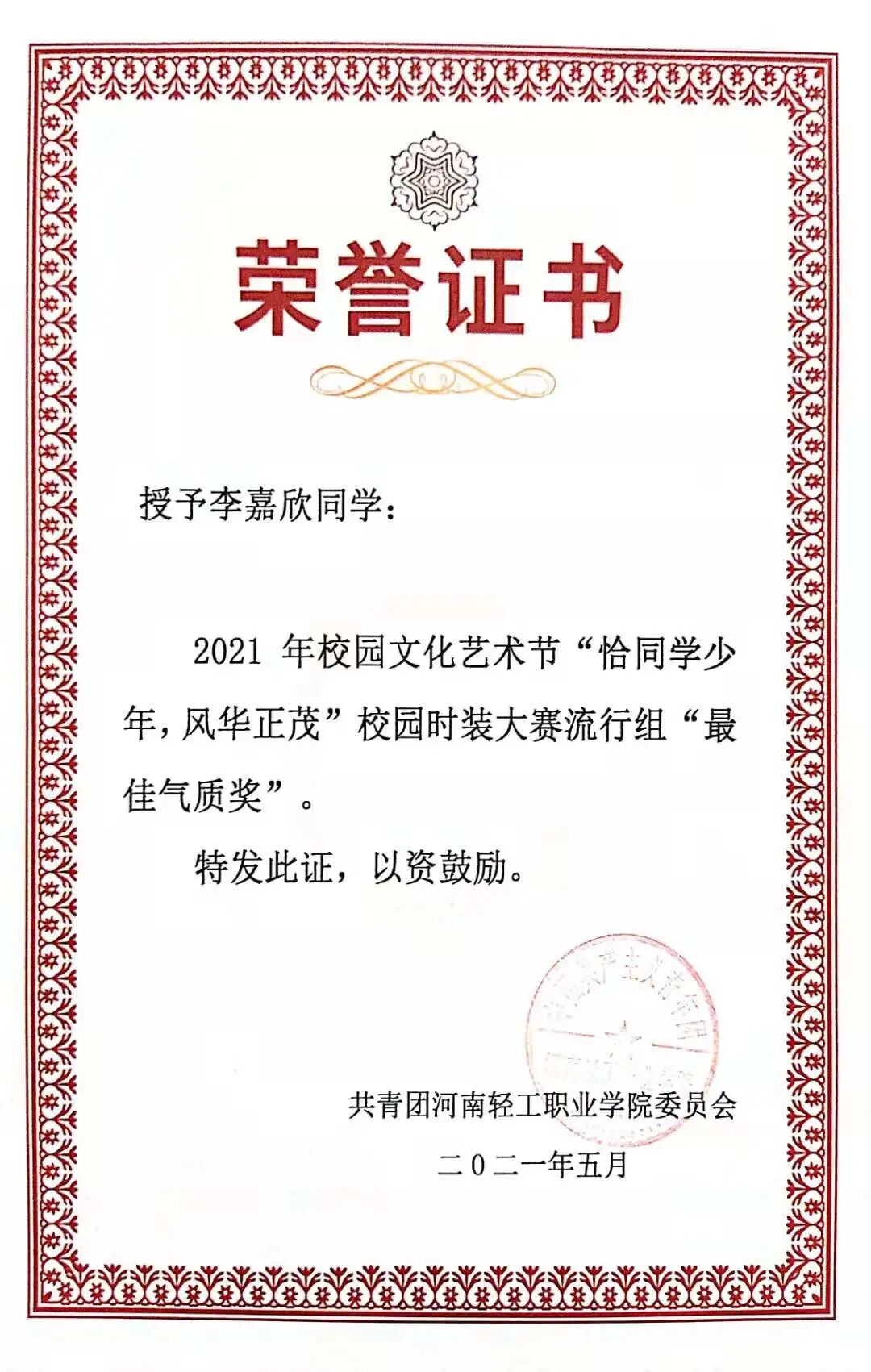 移动应用开发201班第四期