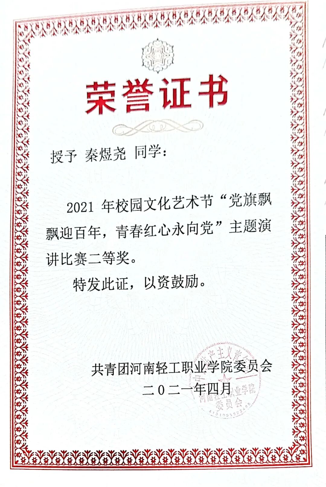 移动应用开发201班第四期