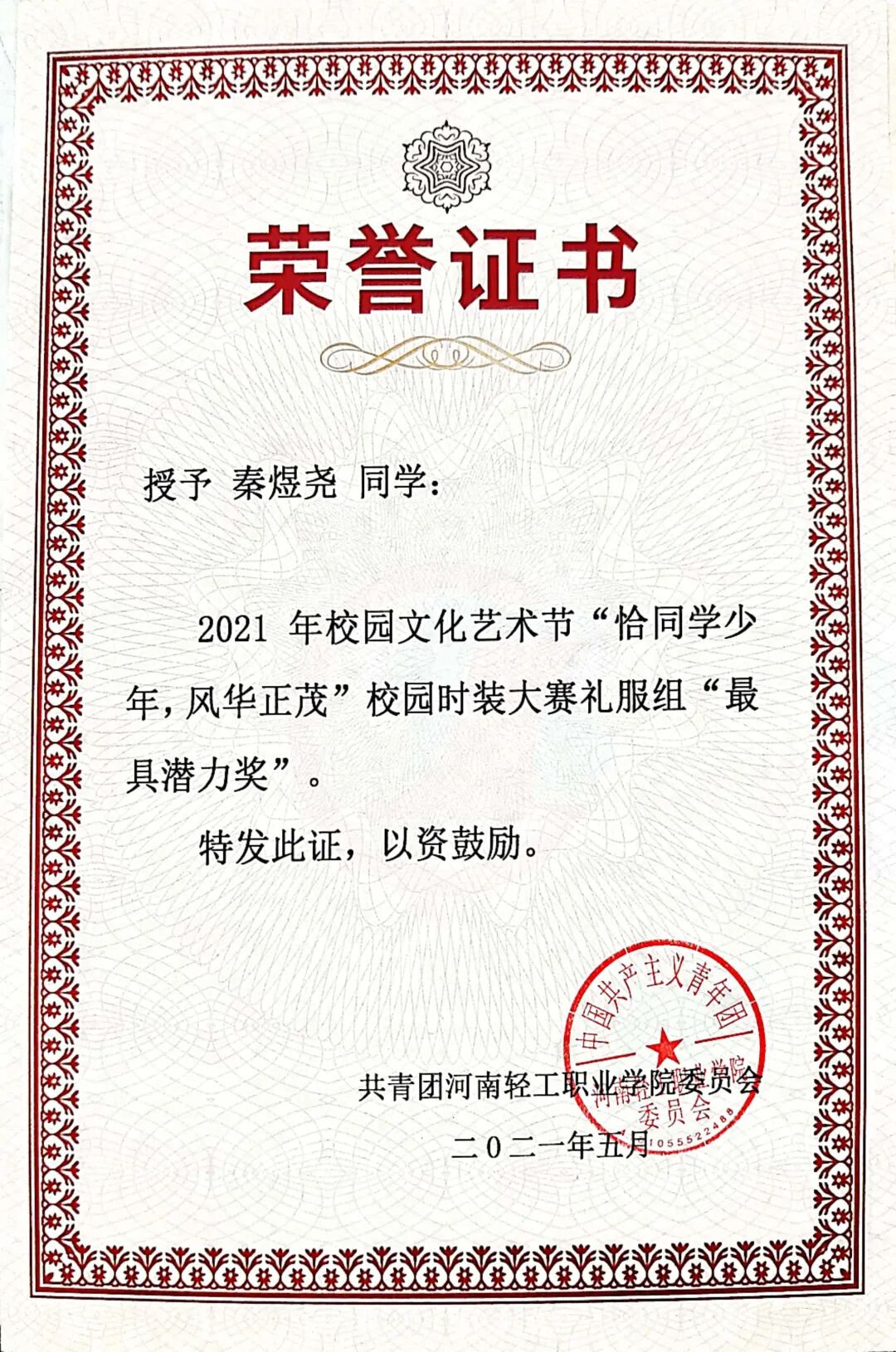 移动应用开发201班第四期