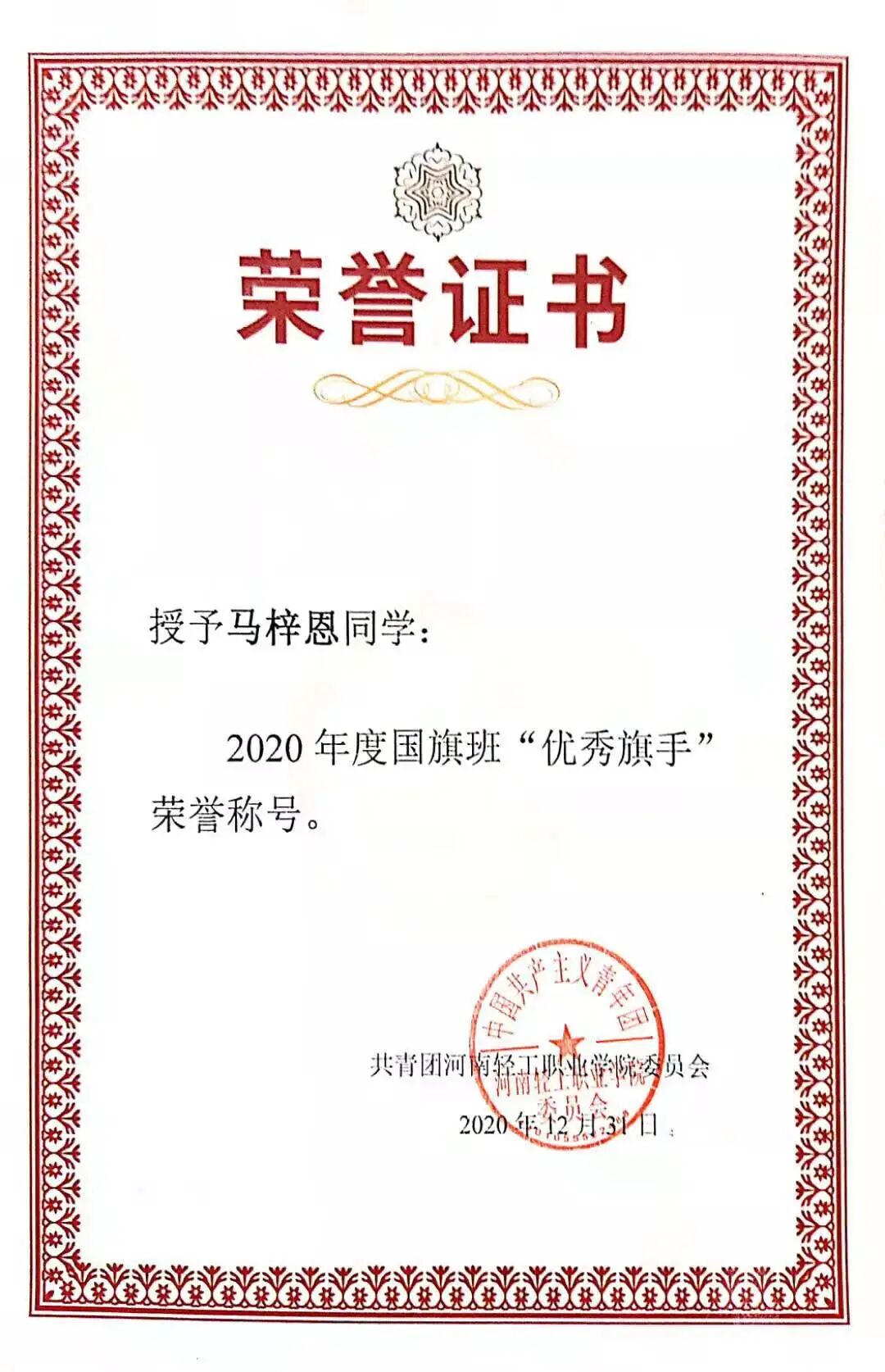 移动应用开发201班第四期