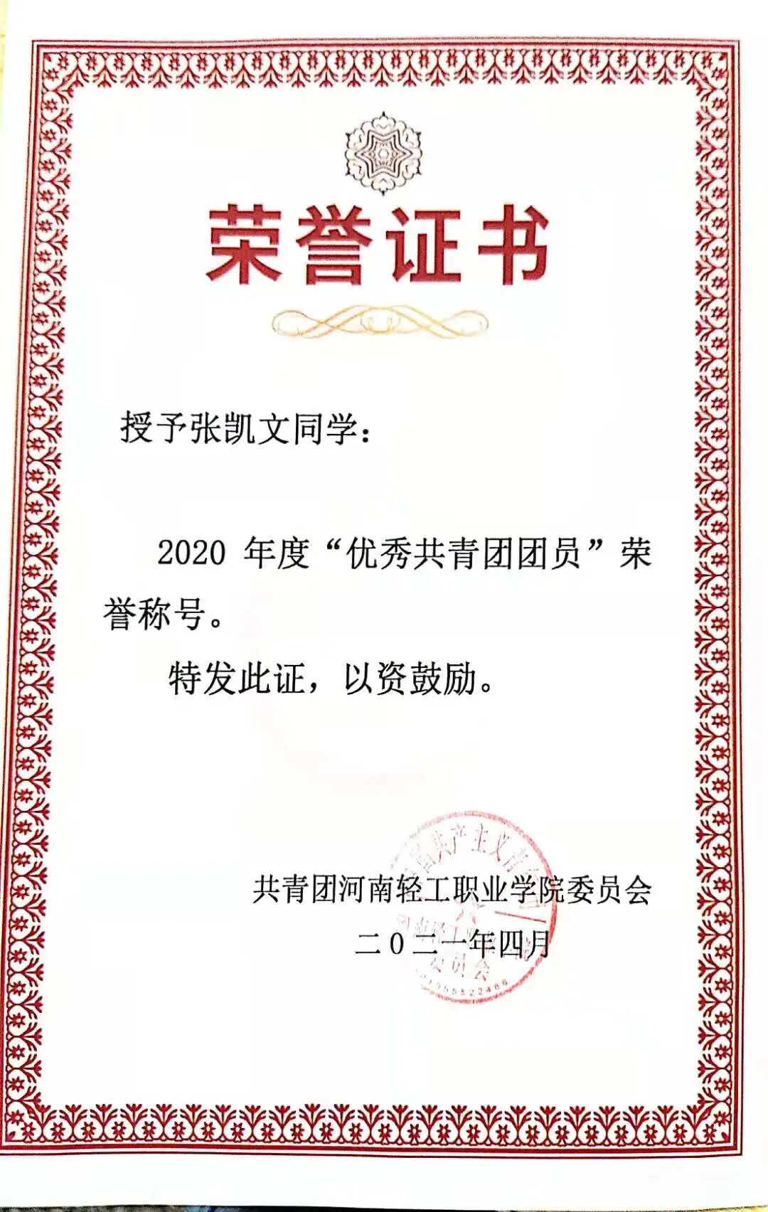 移动应用开发201班第四期