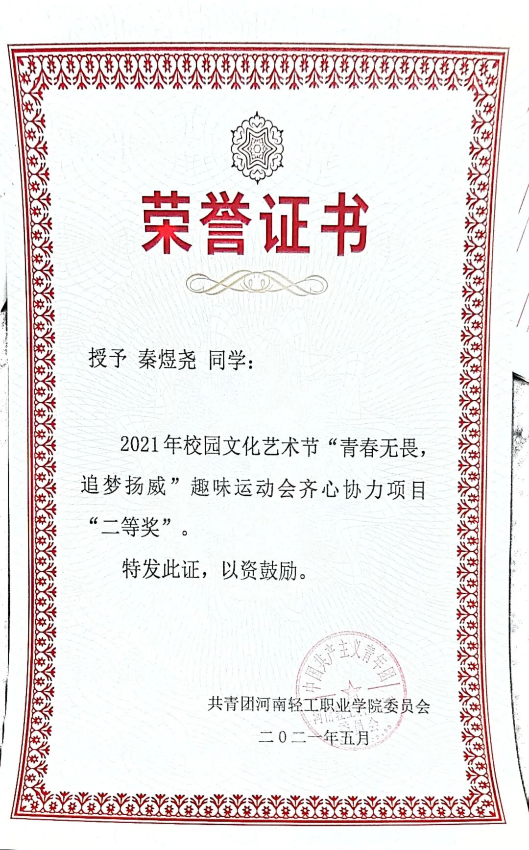 移动应用开发201班第四期