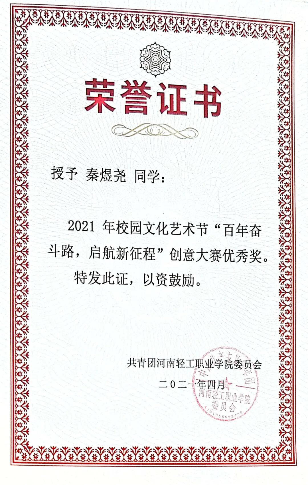 移动应用开发201班第四期