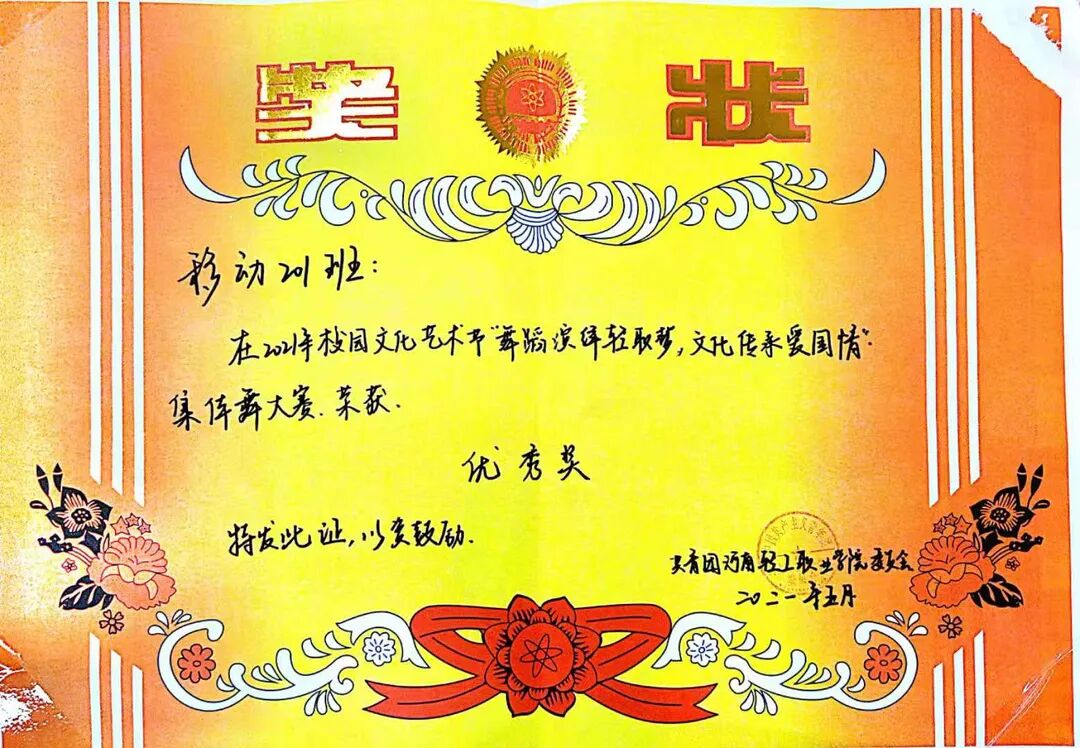 移动应用开发201班第四期