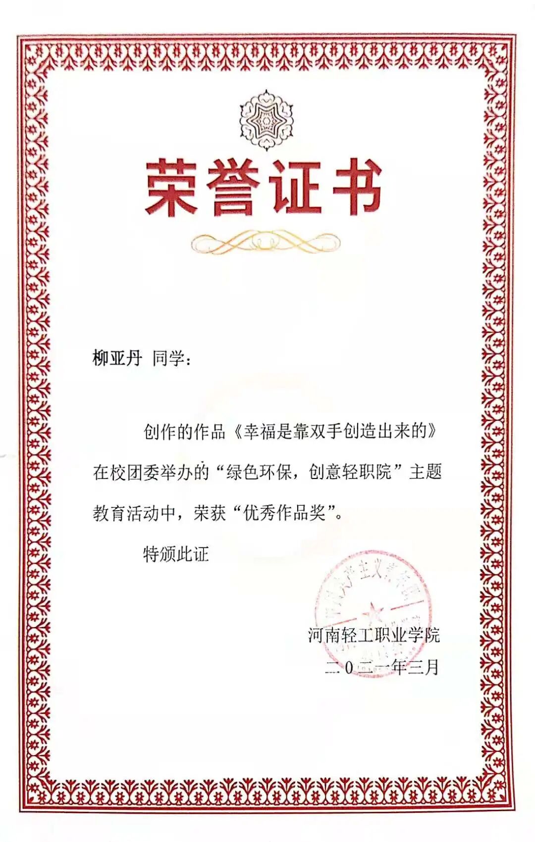 移动应用开发201班第四期