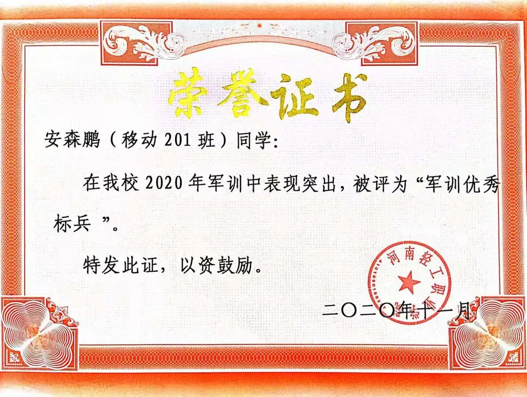 移动应用开发201班第四期