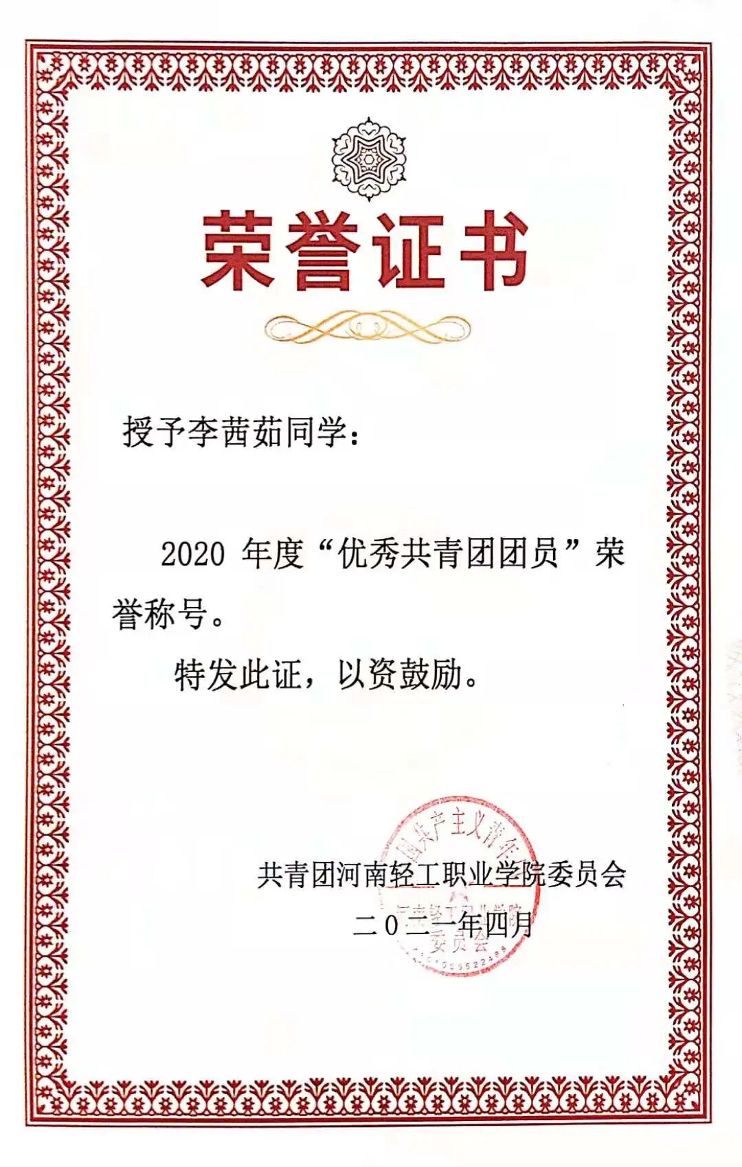 移动应用开发201班第四期