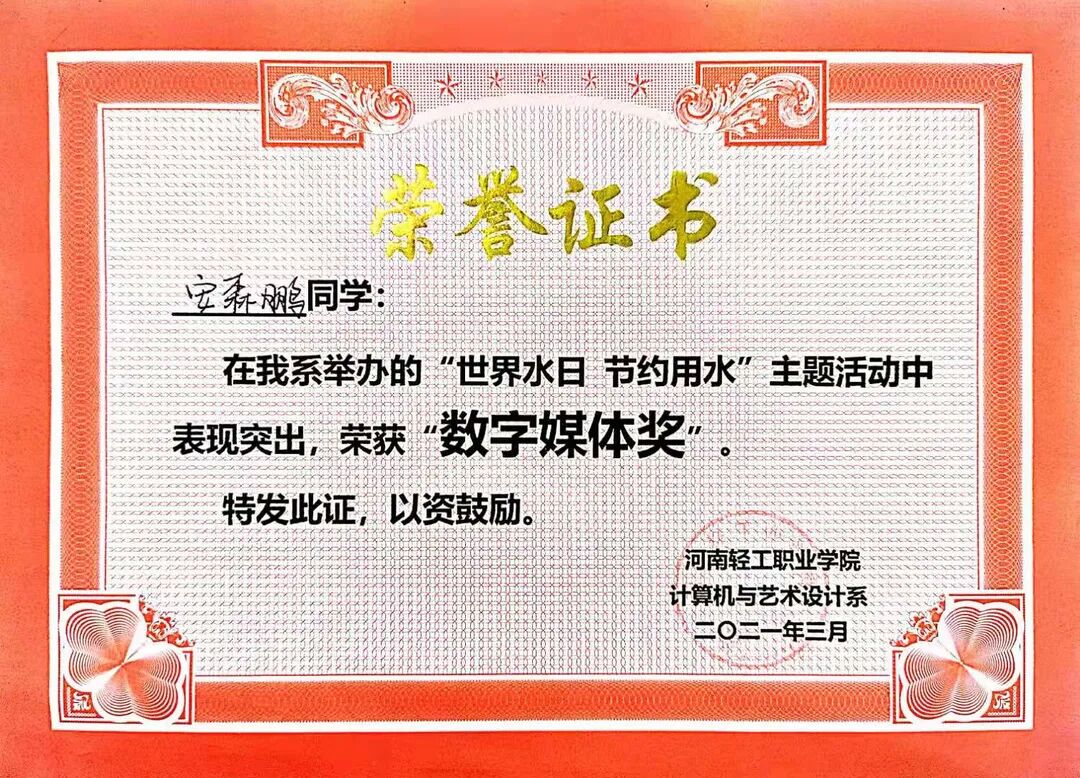 移动应用开发201班第四期