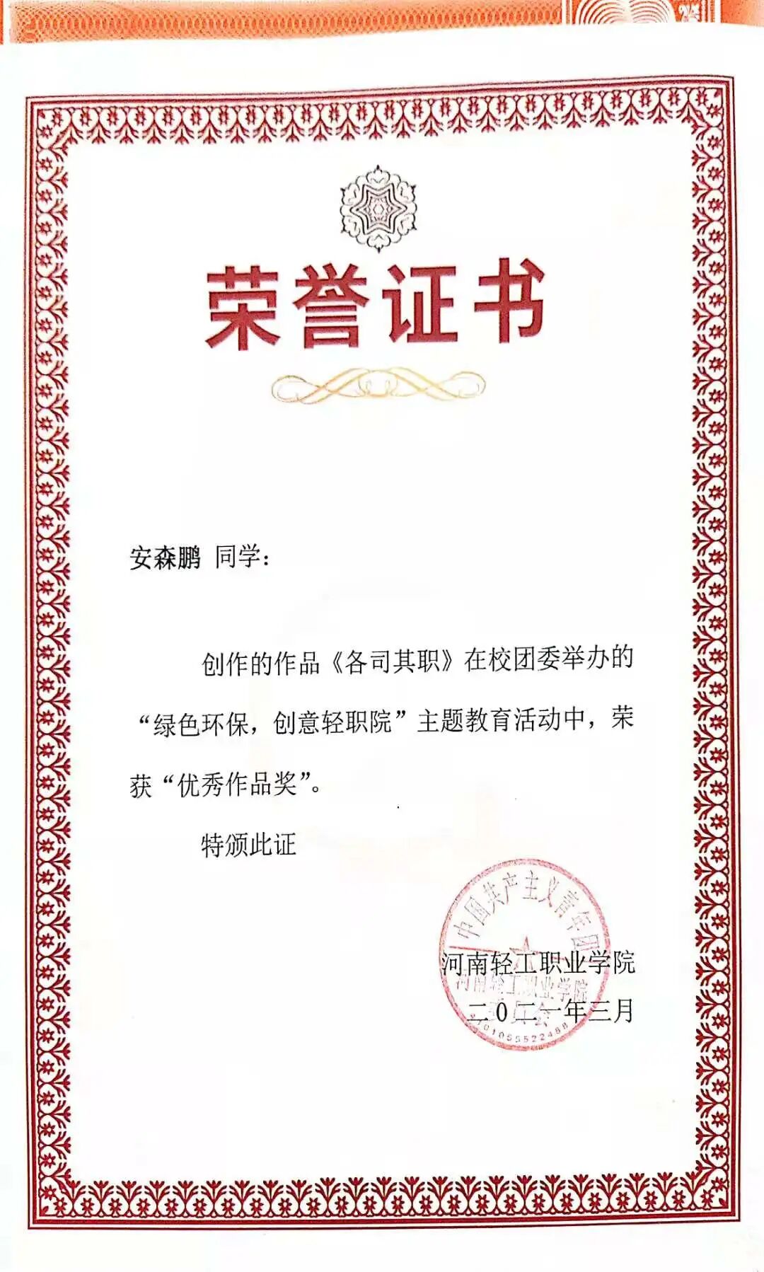 移动应用开发201班第四期