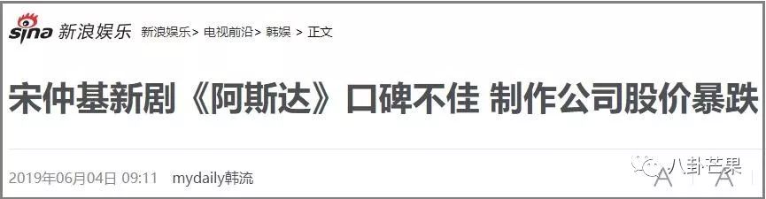 開撕了？宋仲基宋慧喬離婚的資訊量真大！有情人終成怨偶 娛樂 第54張