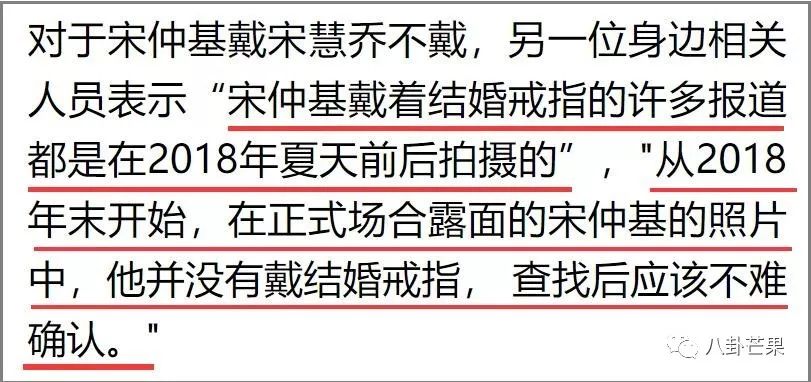 開撕了？宋仲基宋慧喬離婚的資訊量真大！有情人終成怨偶 娛樂 第26張