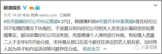 開撕了？宋仲基宋慧喬離婚的資訊量真大！有情人終成怨偶 娛樂 第53張