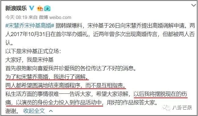 開撕了？宋仲基宋慧喬離婚的資訊量真大！有情人終成怨偶 娛樂 第13張