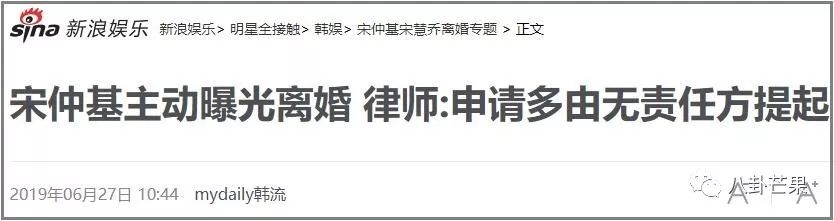 開撕了？宋仲基宋慧喬離婚的資訊量真大！有情人終成怨偶 娛樂 第23張