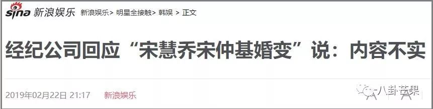 開撕了？宋仲基宋慧喬離婚的資訊量真大！有情人終成怨偶 娛樂 第47張